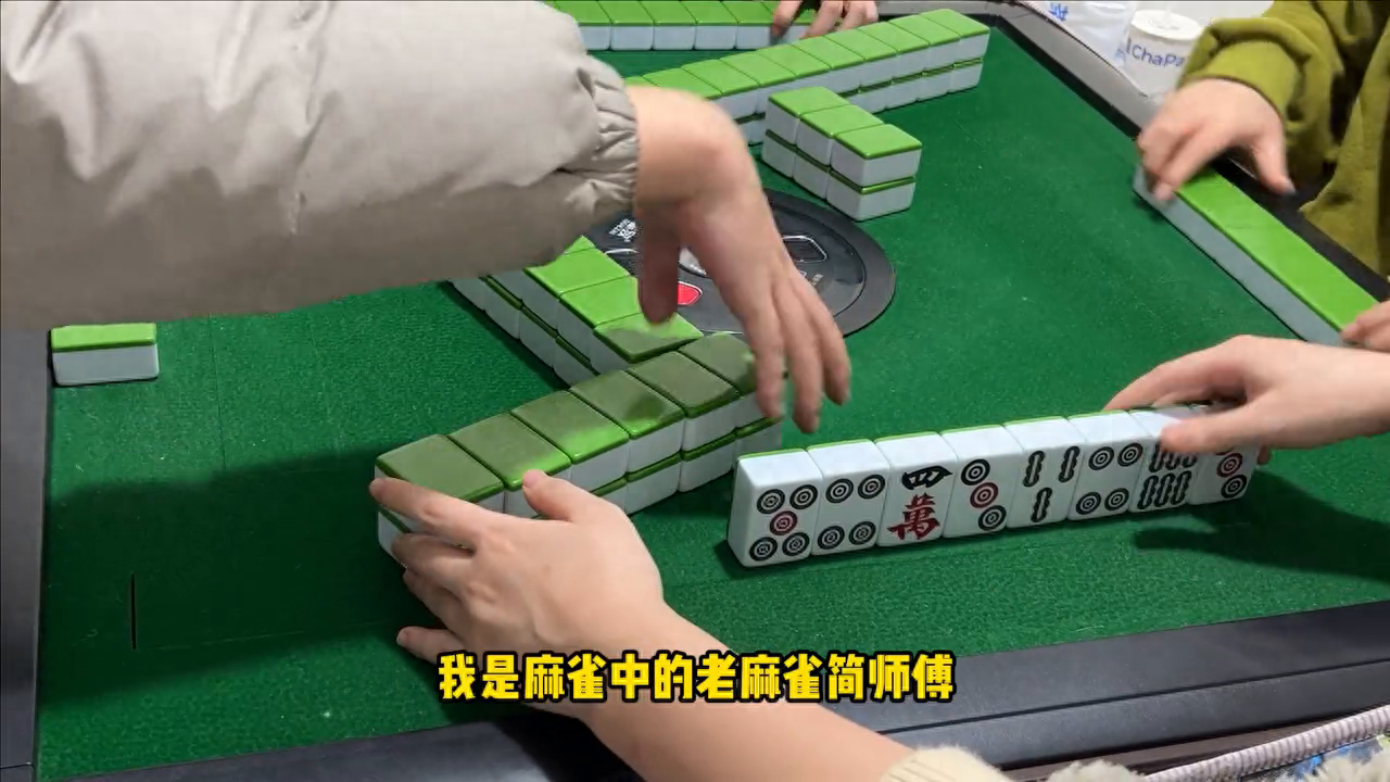 玩一把连连看#麻将麻将抖起来