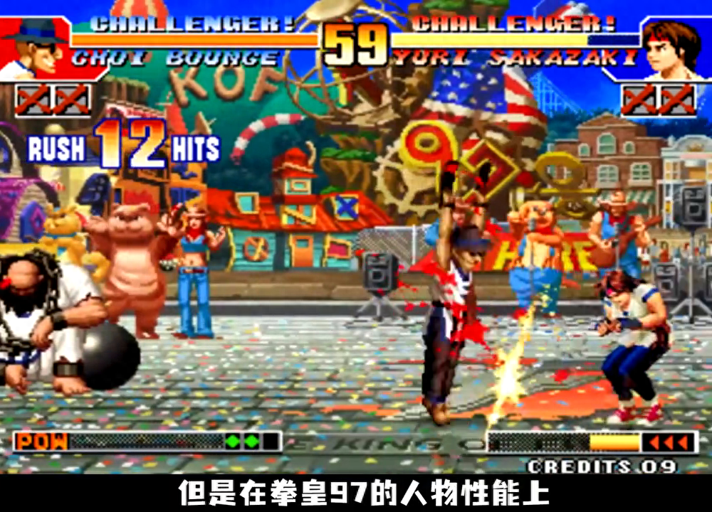 盘点拳皇97中的实战五强#经典游戏