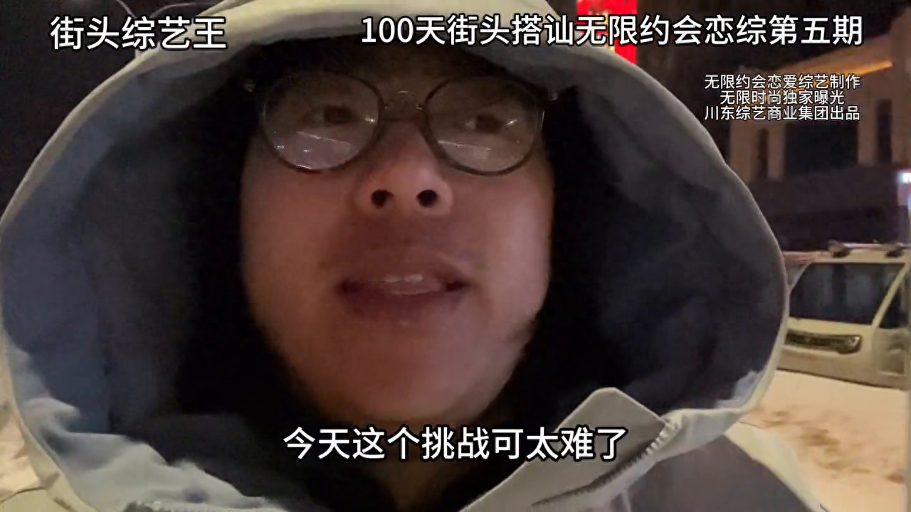 30岁大龄青年100天随机开盲盒约会找美女第一天，太开心了#脱单