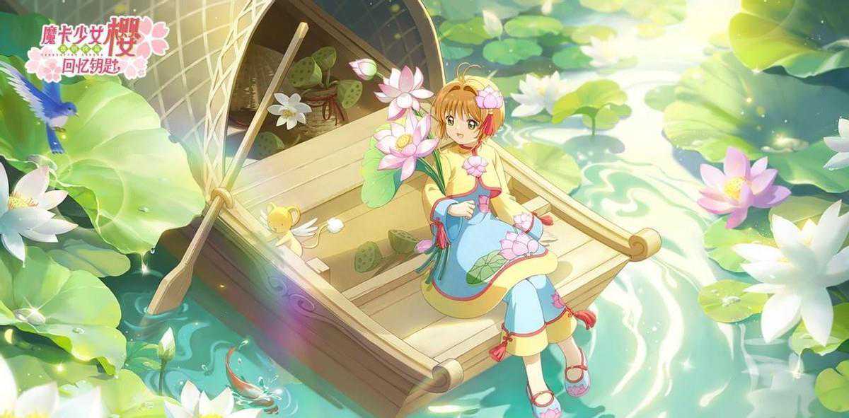 可爱即正义！百变小樱手游来啦，终于可以收集库洛牌了