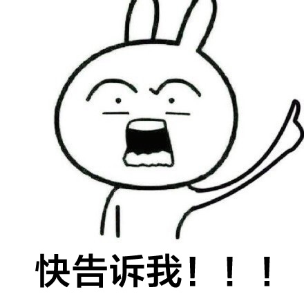 记住："Tell me about it“不是”快告诉我"！