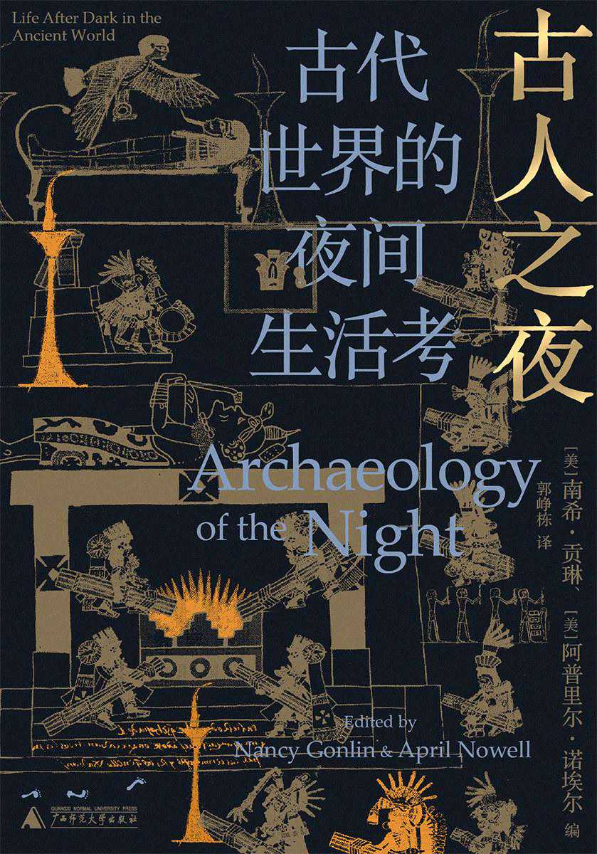 王宏超评《古人之夜》｜那些熟悉又陌生的夜晚