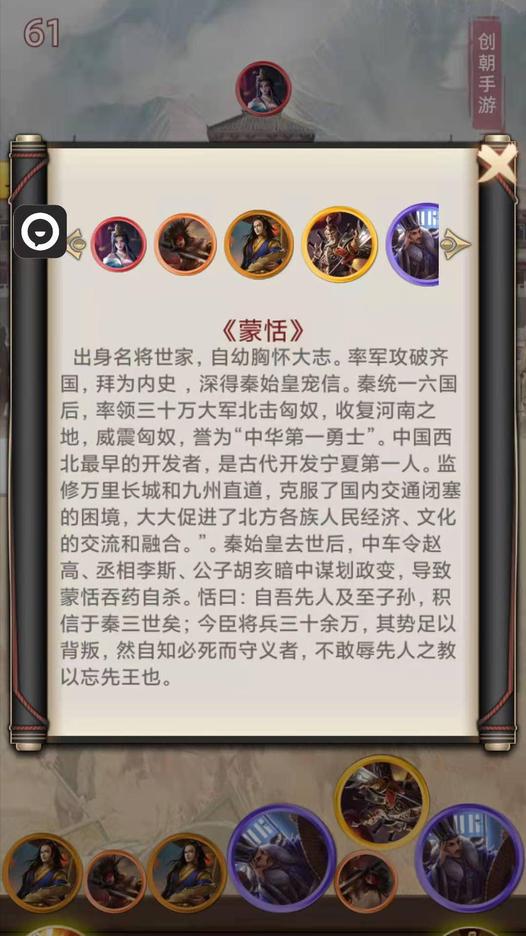 创朝之大秦英雄对对碰，闲暇之时释放疲惫