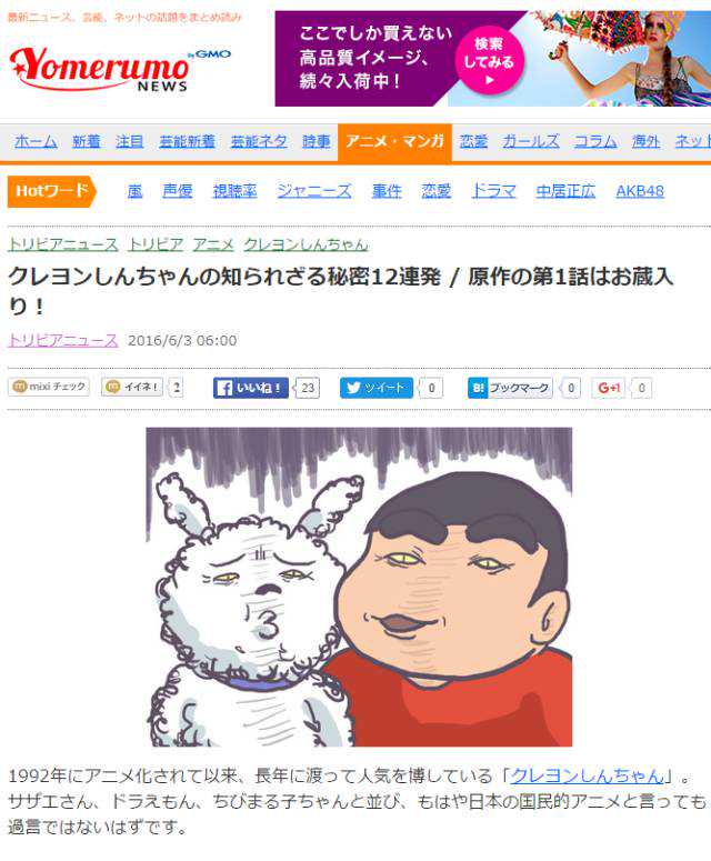 颠覆三观！蜡笔小新背后不为人知的12个真相！