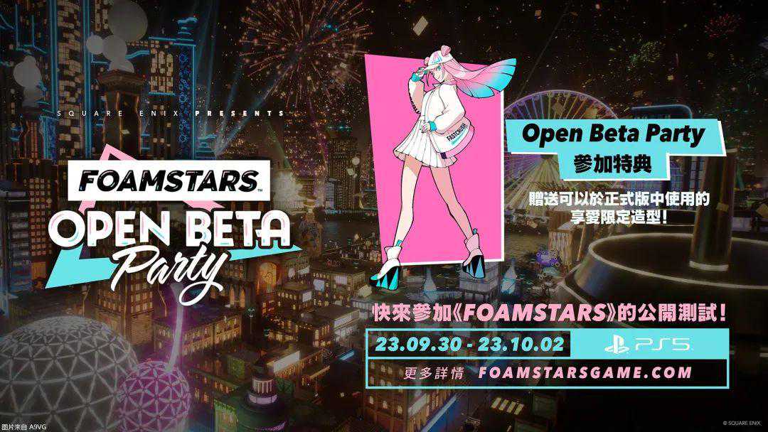 全新泡泡派对射击游戏《FOAMSTARS》 今天起举办公开测试