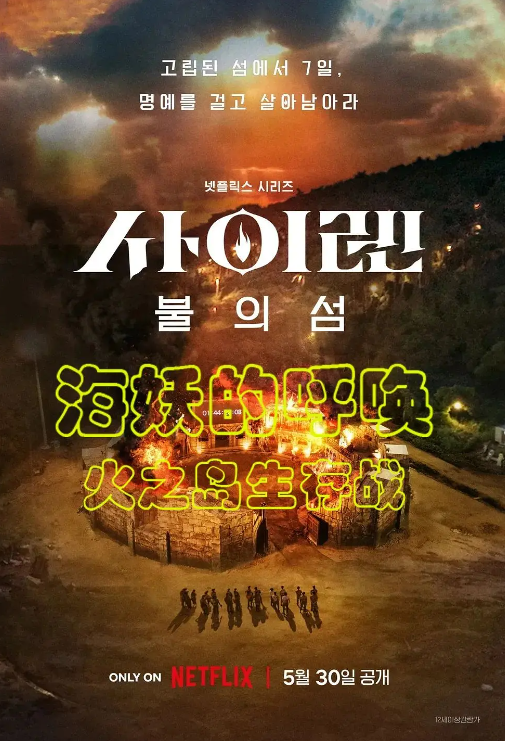 全员壮姐姐+荒岛生存，一口气刷完五集