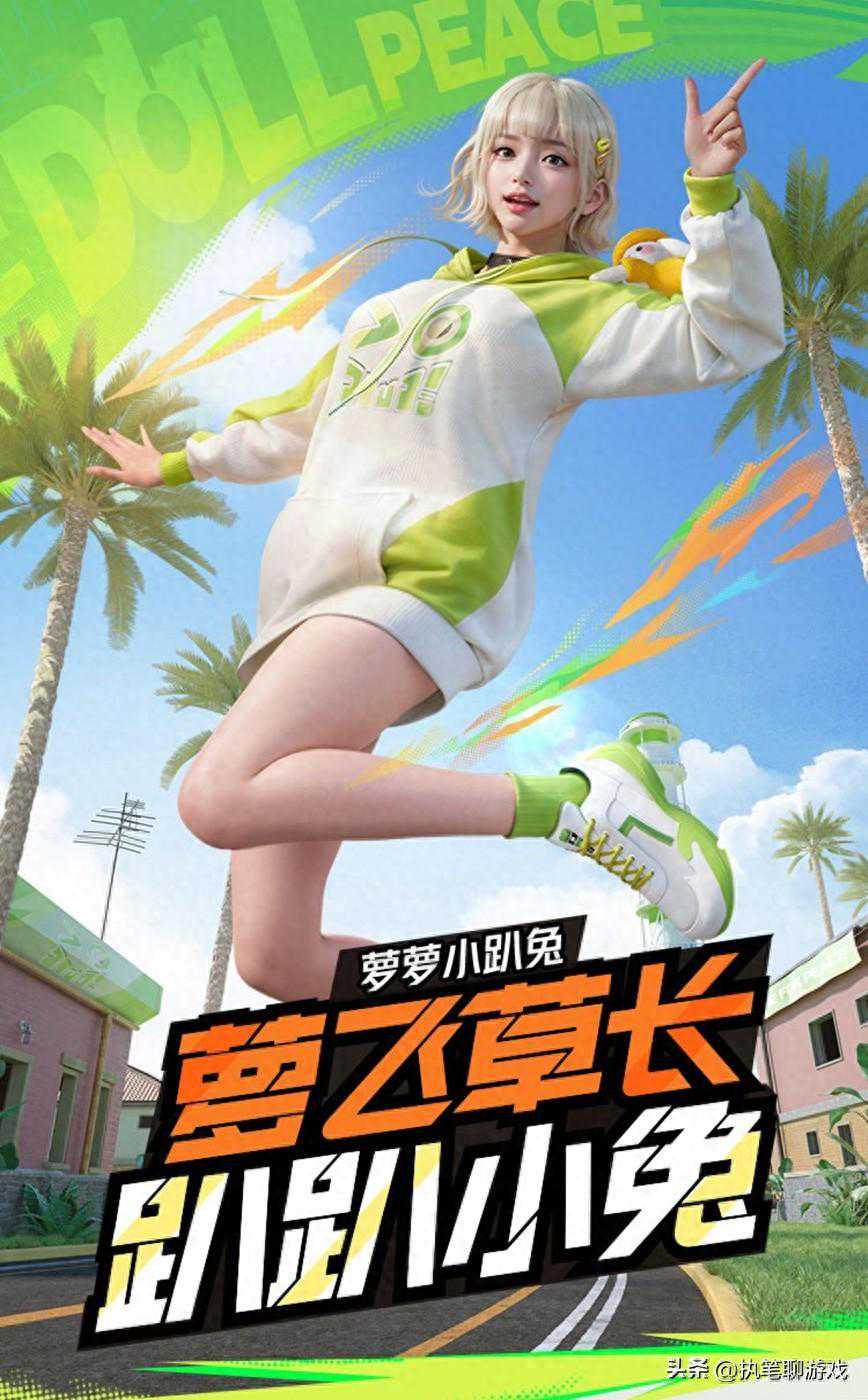 “吃鸡”迎双喜临门，光子官宣新军需：萝萝小趴兔、宇宙星神！