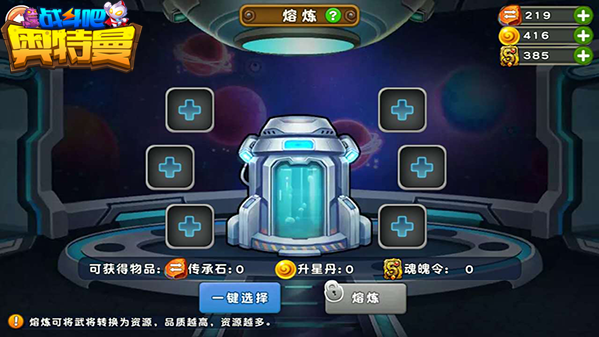 咸蛋超人系统攻略 各大系统详解（中）