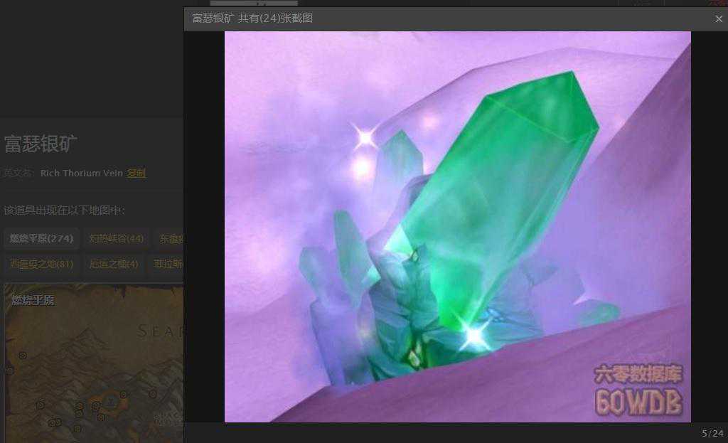 魔兽世界怀旧服：采矿打出的极品盾牌以及采矿路线——献给矿工