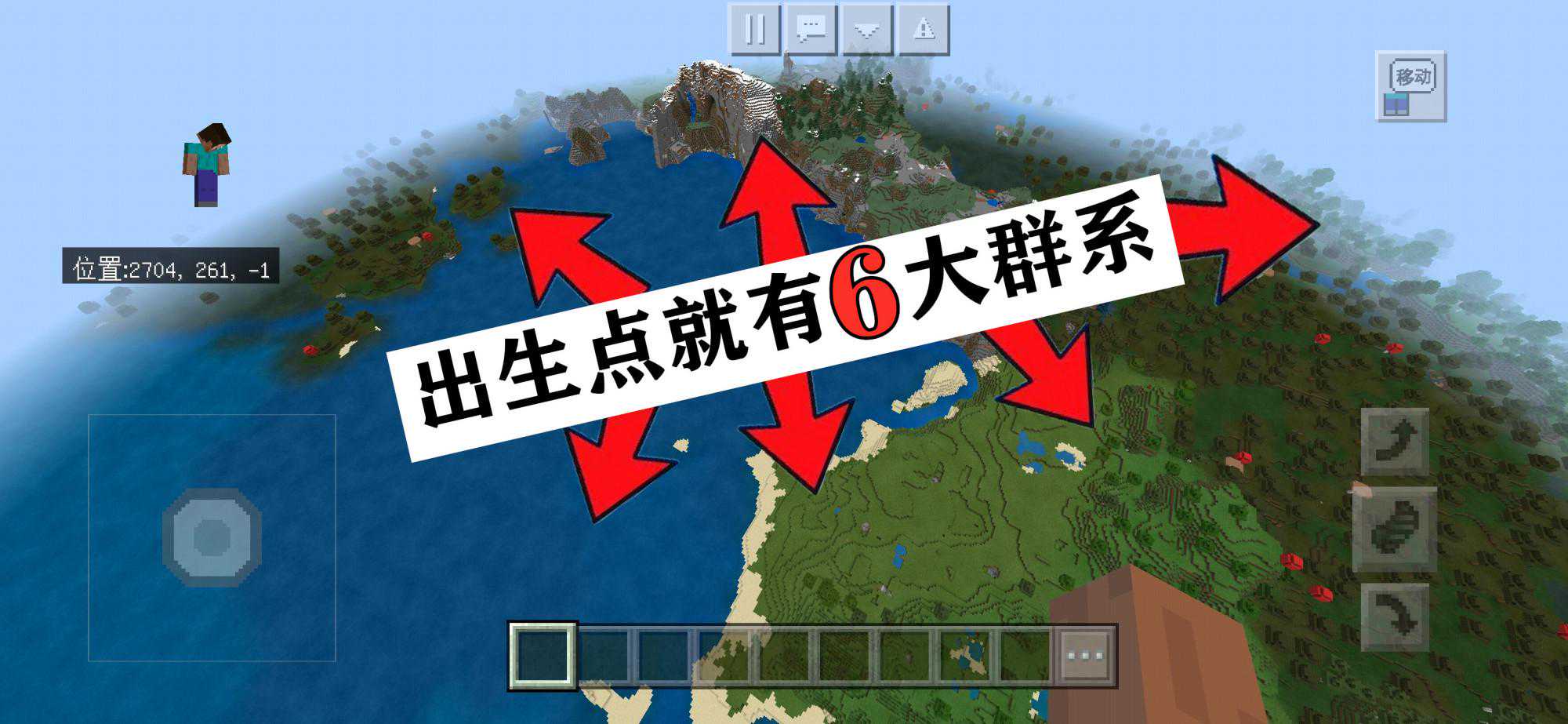 我的世界：pe最强村庄种子！僵尸村横跨峡谷，劈开一座要塞和地牢