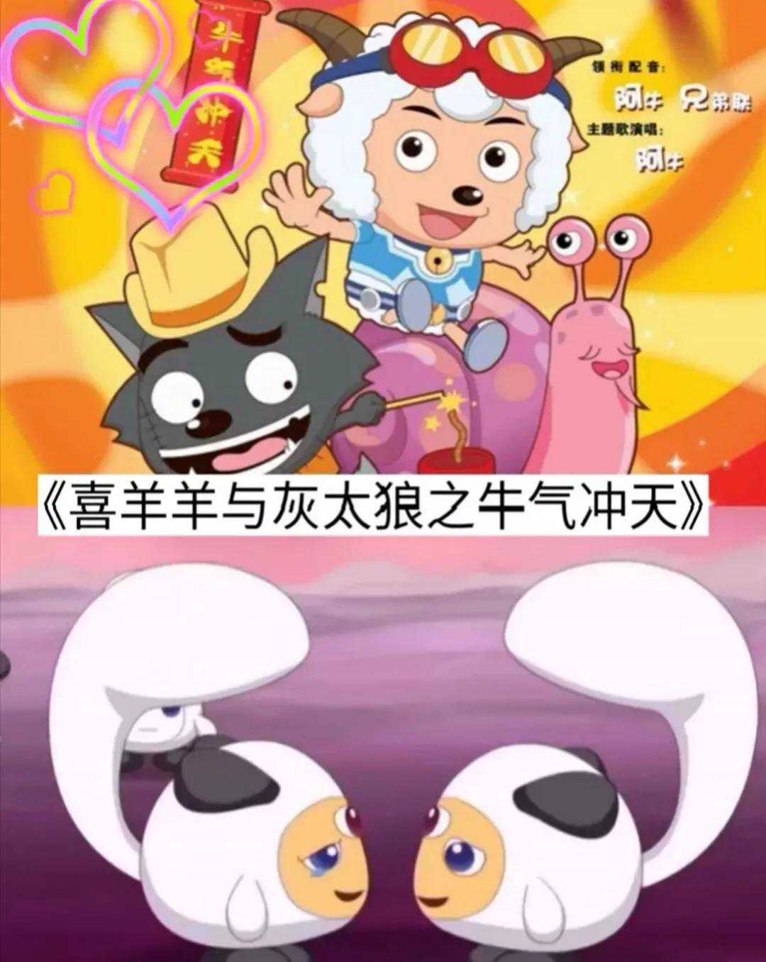 喜羊羊与灰太狼的七部大电影