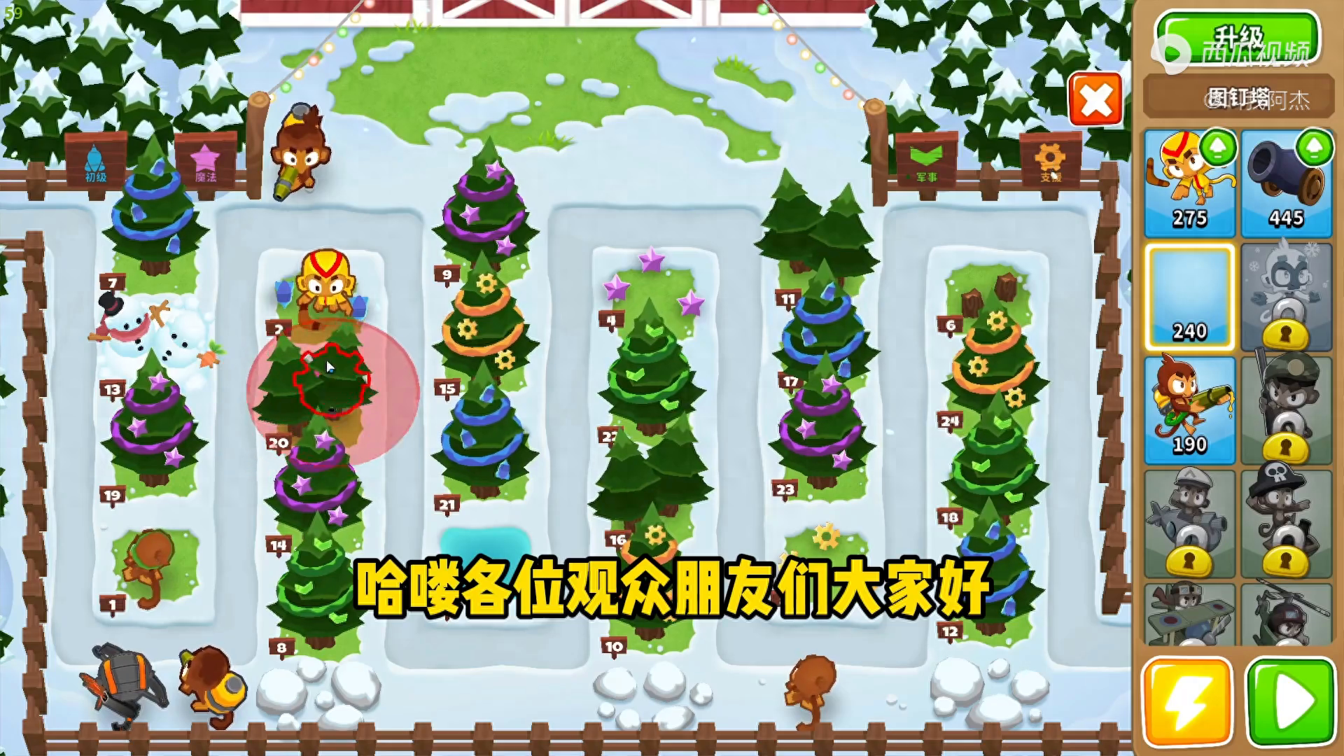 气球塔防6：新手必看，这些猴子太强力了！