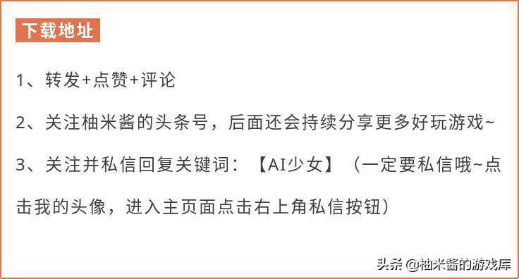 游戏分享 |《AI少女》璇玑公主11月完美整合版下载