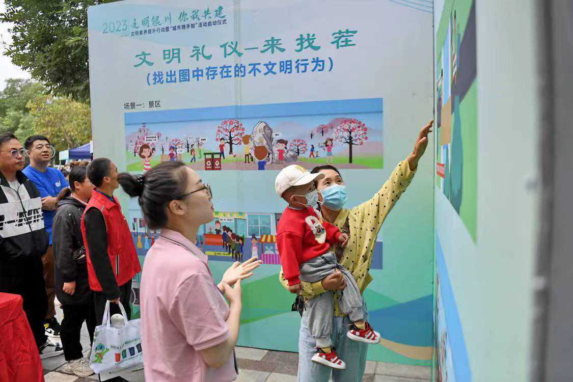 为不文明行为“找茬儿”！银川喊你“随手拍”