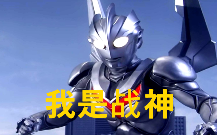 奥特曼:三大战神，四大邪神和五大魔神，哪一方的实力最强？