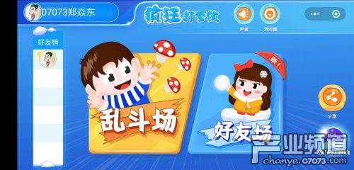 好玩的对战游戏推荐：微信小游戏《疯狂打雪仗》