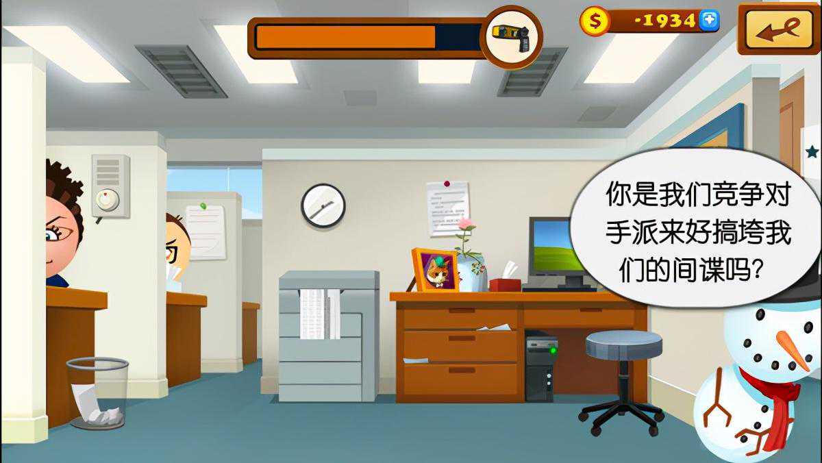 暴打老板4无限金币版