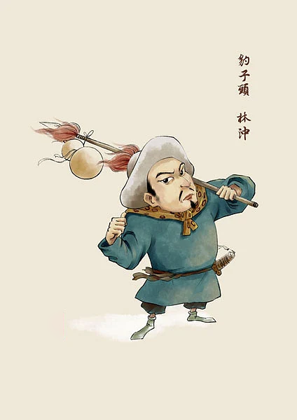 《水浒传》中的两把刀