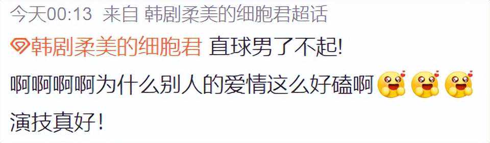 8.4涨到9.0，今年最好磕的CP，杀疯了