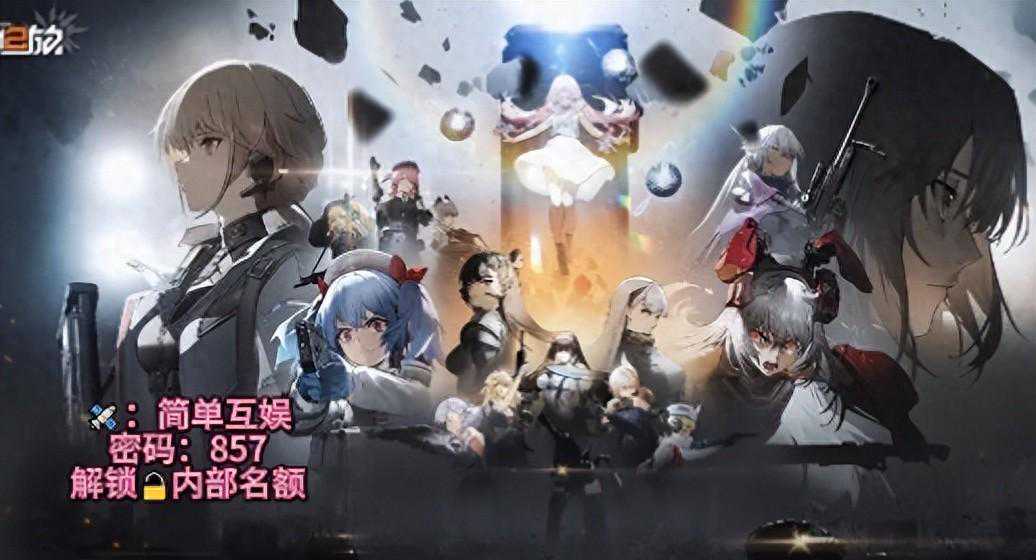 《少女前线2》追放开荒阵容攻略