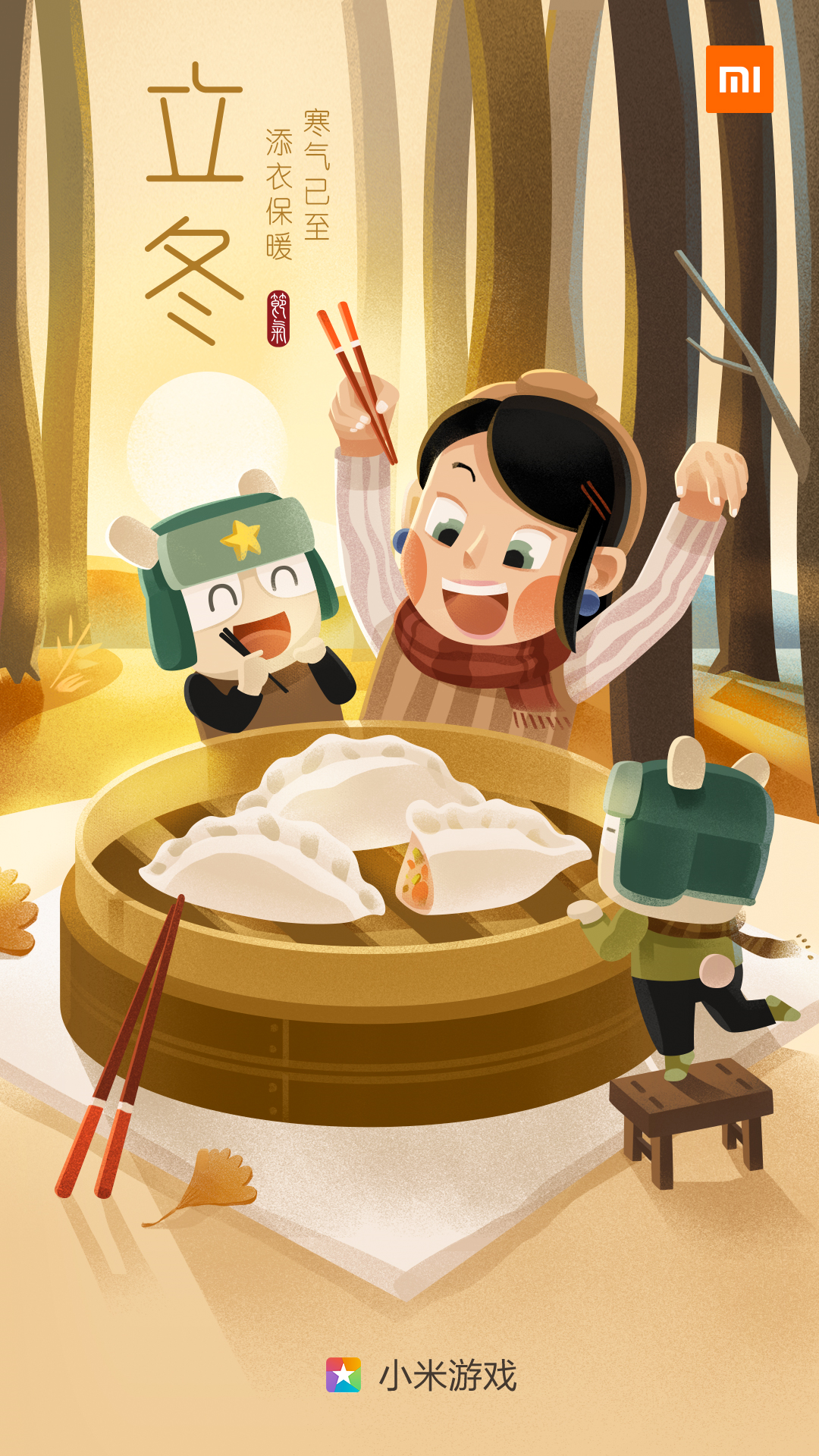 立冬了！在这3款游戏里，米游君试着为大家做了饺子