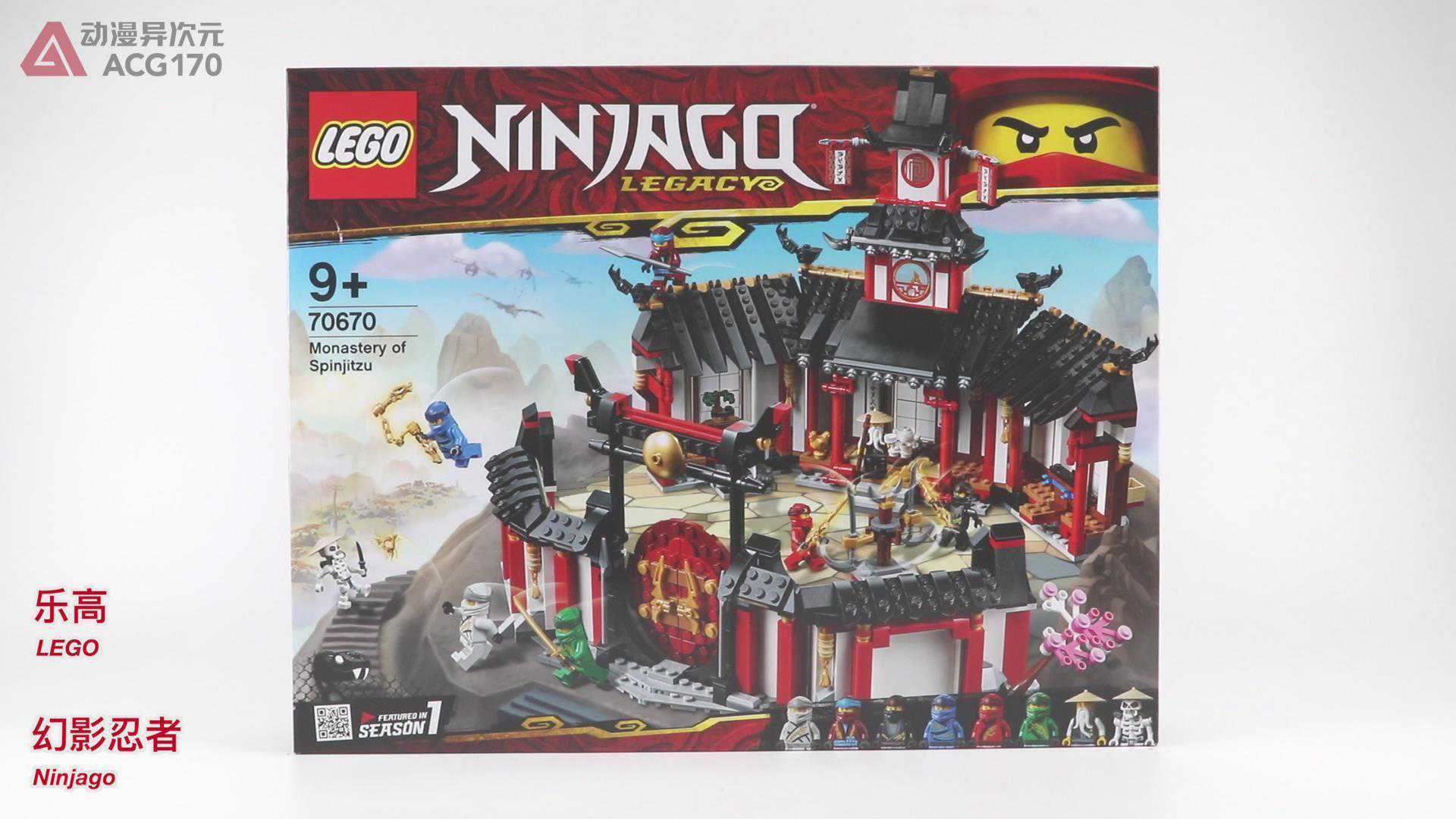 乐高积木 幻影忍者 70670 神秘的幻影旋转术训练馆图文评测