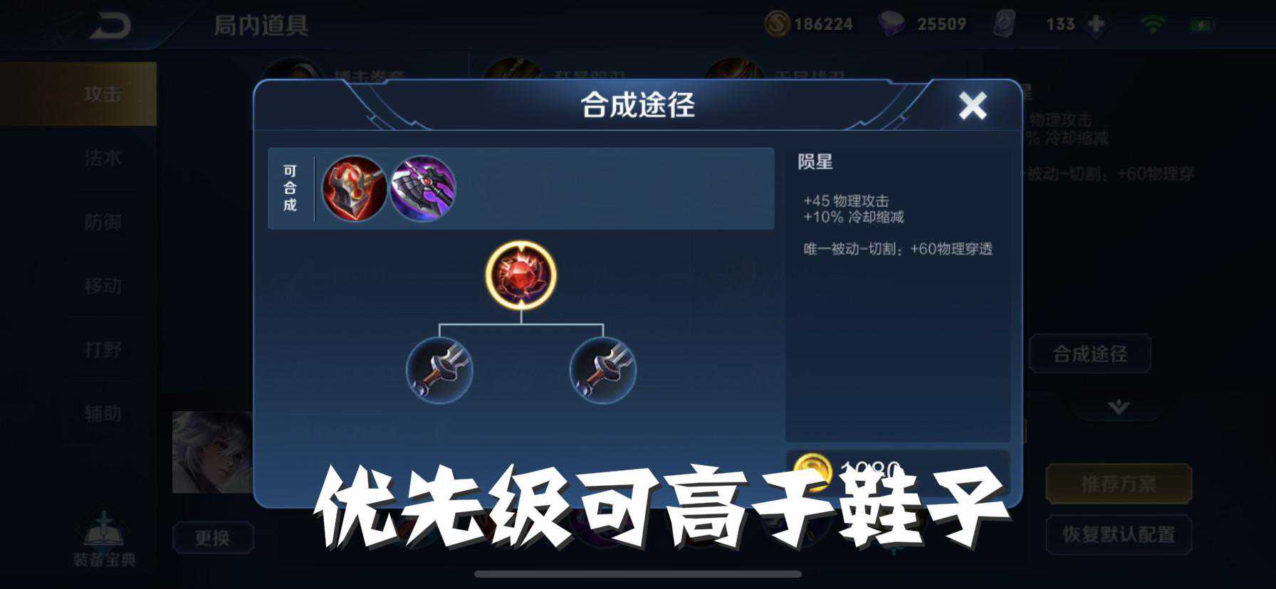 王者荣耀：想要上王者，这3件小装备你必须了解，性价比超高