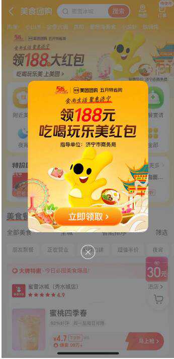 生活服务消费订单大幅增长  济宁5月消费交出亮眼成绩单