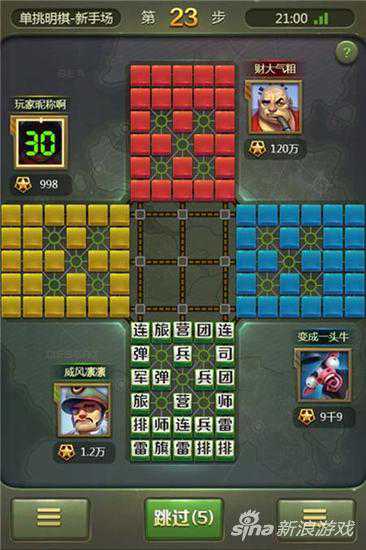 天天军棋腾讯版游戏规则 军棋对战棋子吃棋子