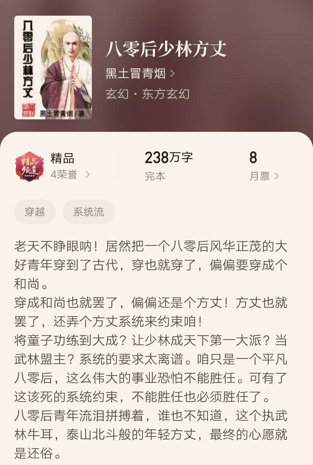 2012起点新人王黑土冒青烟新书上线，历届新人王你知道几位呢？