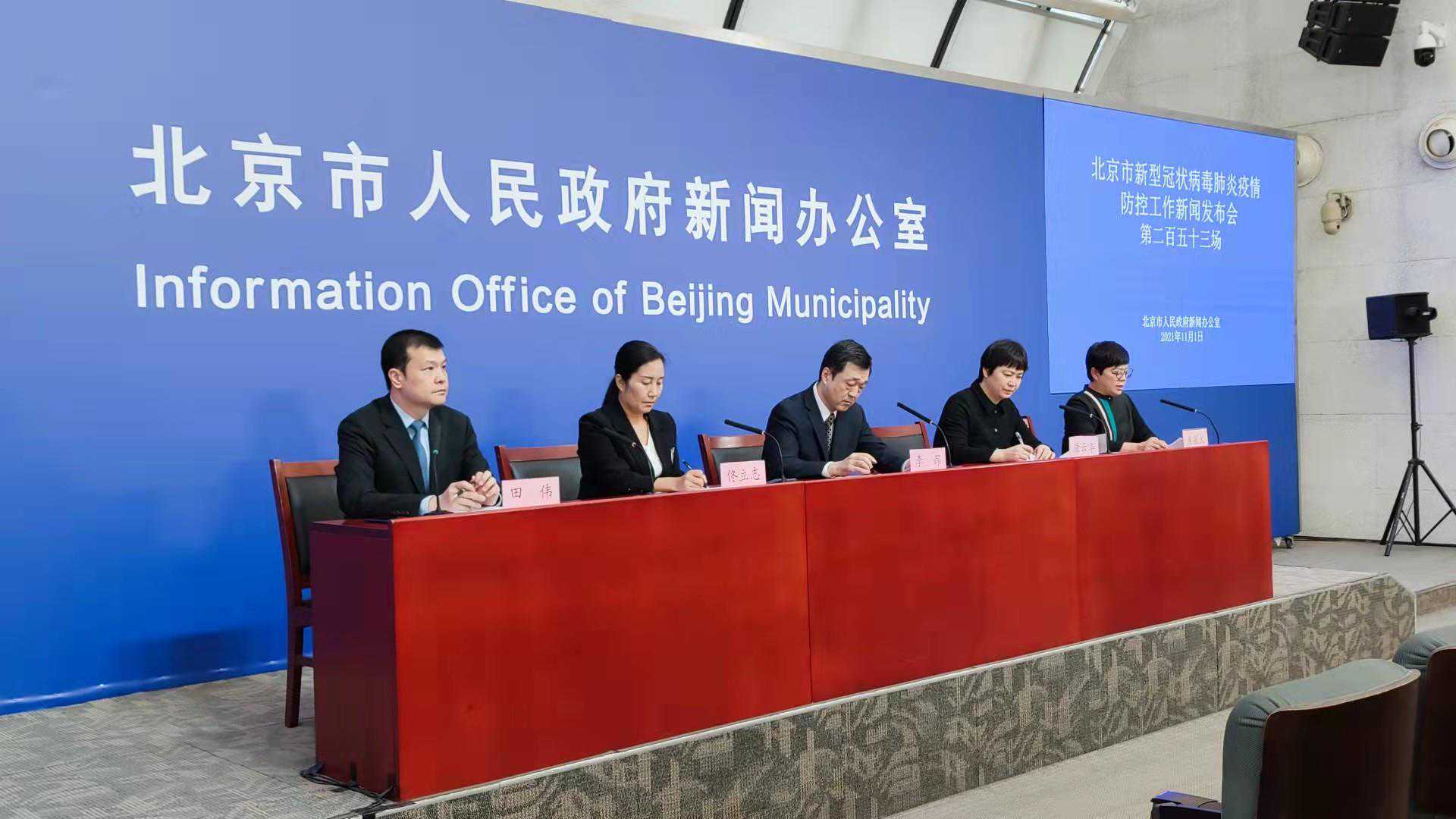 北京昌平查处4起违反防疫规定的棋牌室、麻将馆