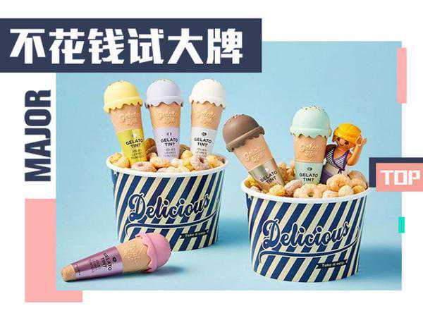 菲诗小铺冰淇淋唇彩正装试用