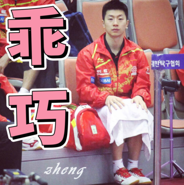 那些年日媒为国手们取的别称，张继科成虎邓亚萍封帝，着实中二