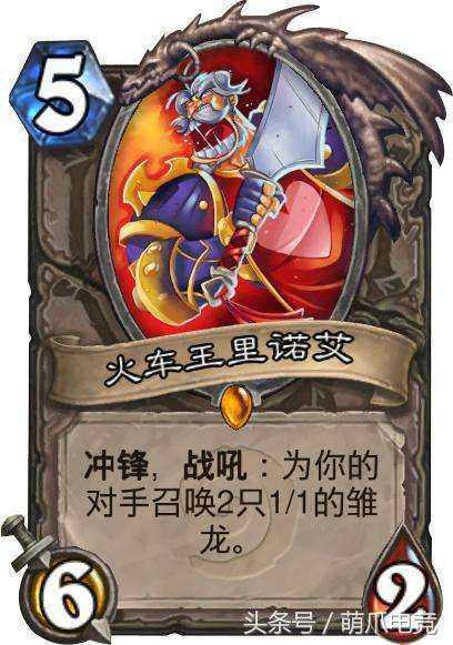 炉石传说为什么一到冰封王座版本，标准海盗战就很少带火车王了？