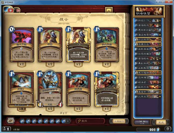 炉石传说冰封王座版本的海盗战依然强势除德鲁伊外不惧任何挑战