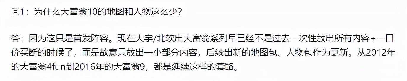 登录Switch之后，《大富翁10》更适合作为合家欢游戏了