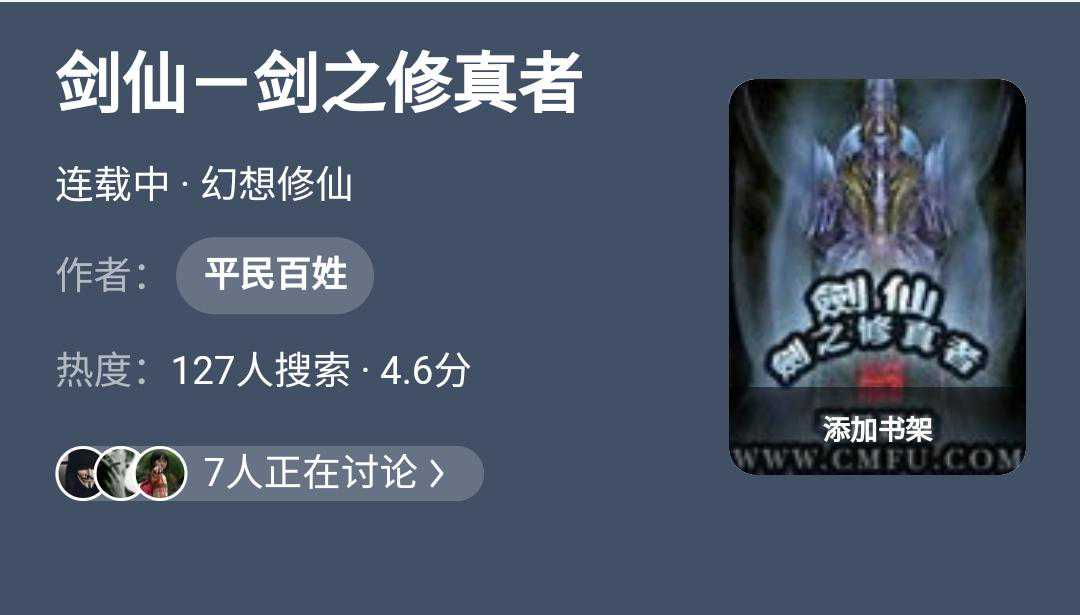 七本挺远的远古小说，评分都挺高的，完全不同当下套路爽文