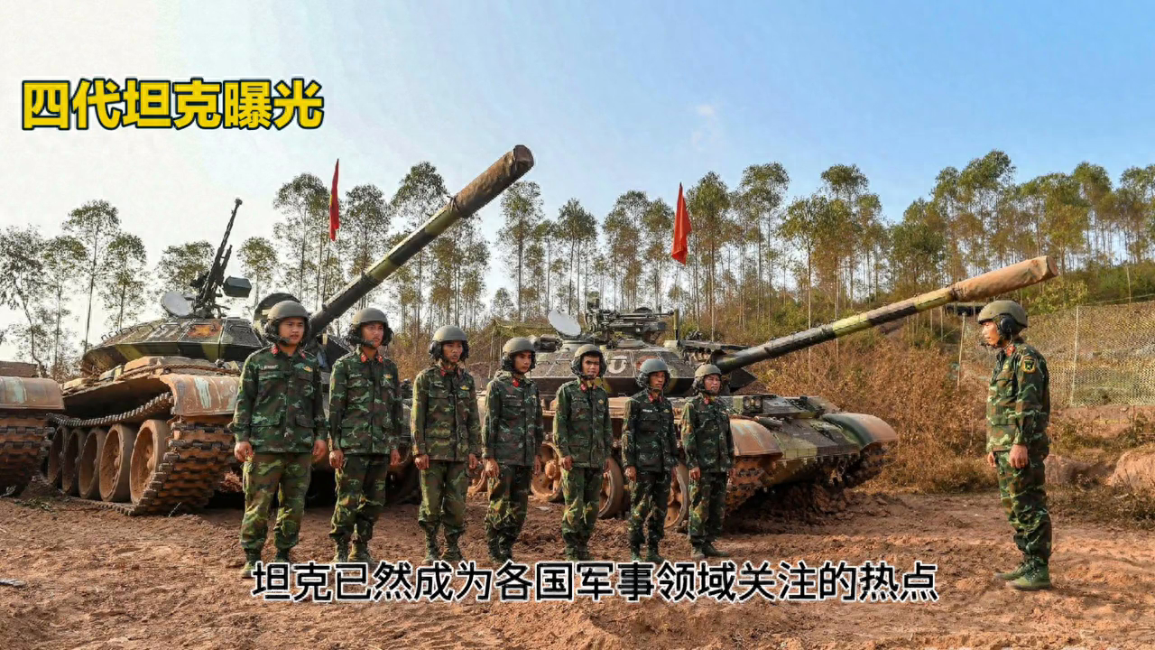 中国四代坦克：引领陆地战争新纪元#军事爱好者